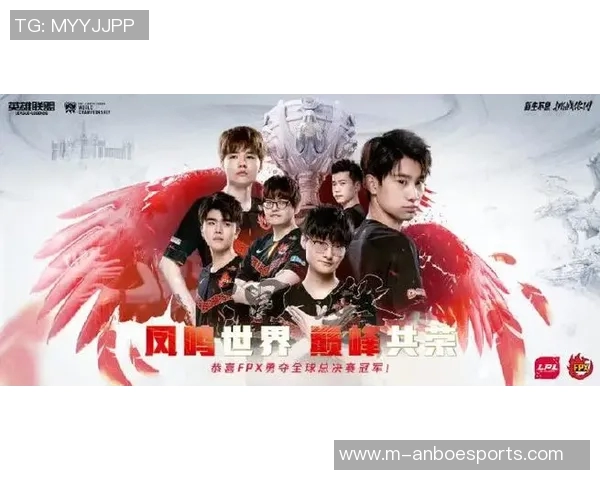 FPX战队在英雄联盟力量排行榜中荣获第4名展现强大实力与团队合作精神